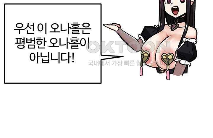 Regressed Warrior’s Female Dominance Raw Chapter 22 image 14