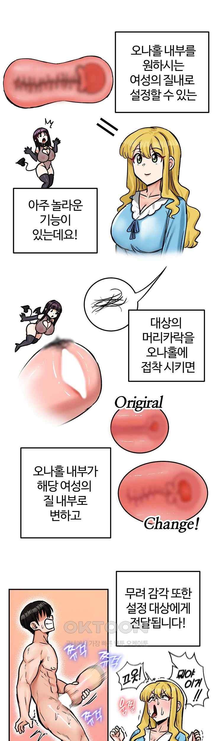 Regressed Warrior’s Female Dominance Raw Chapter 22 image 16