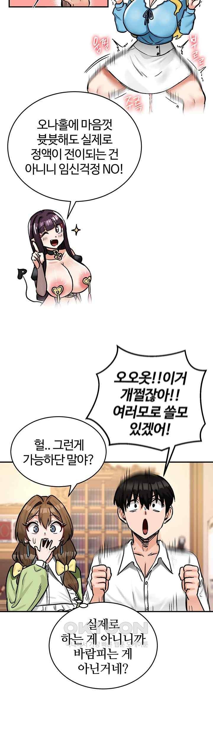 Regressed Warrior’s Female Dominance Raw Chapter 22 image 17