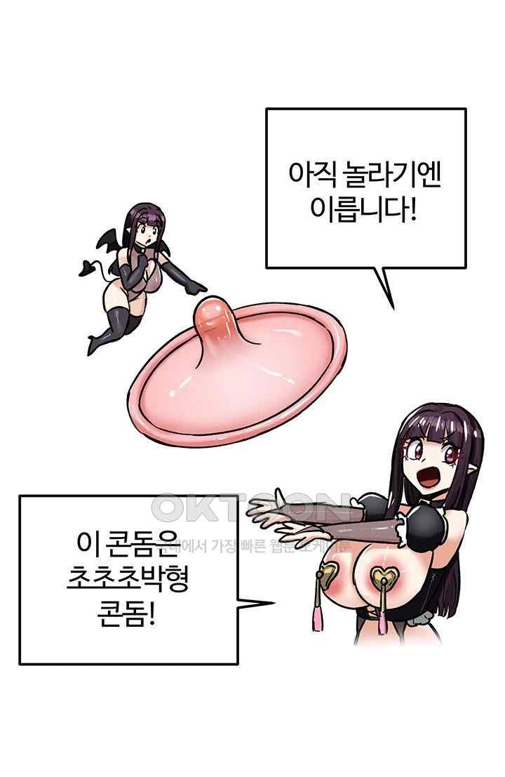 Regressed Warrior’s Female Dominance Raw Chapter 22 image 18