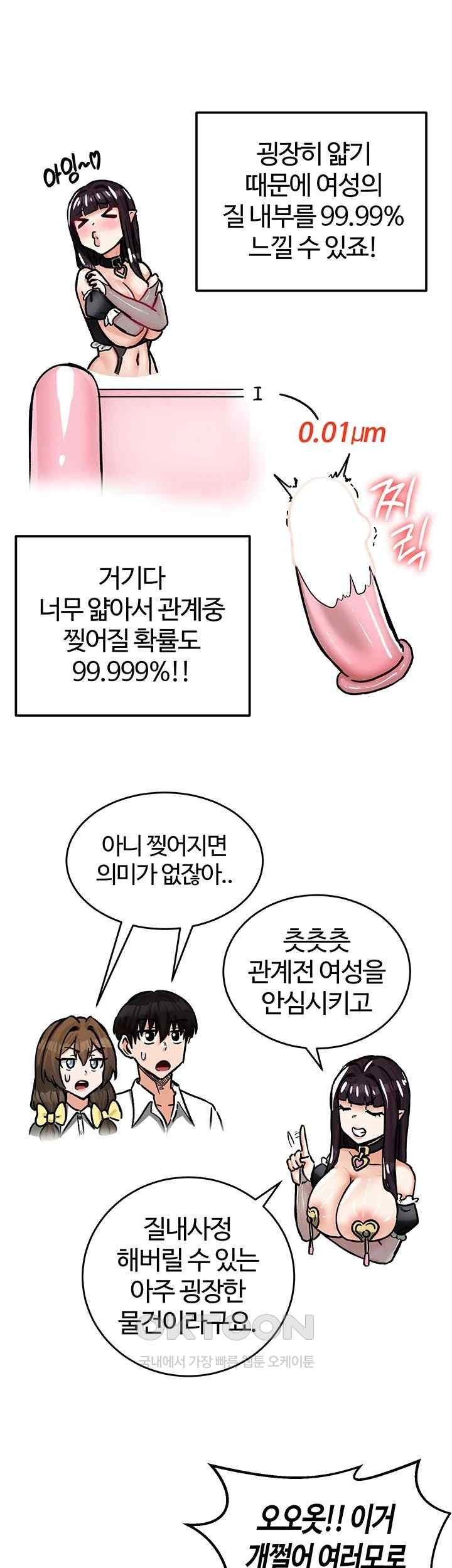 Regressed Warrior’s Female Dominance Raw Chapter 22 image 20