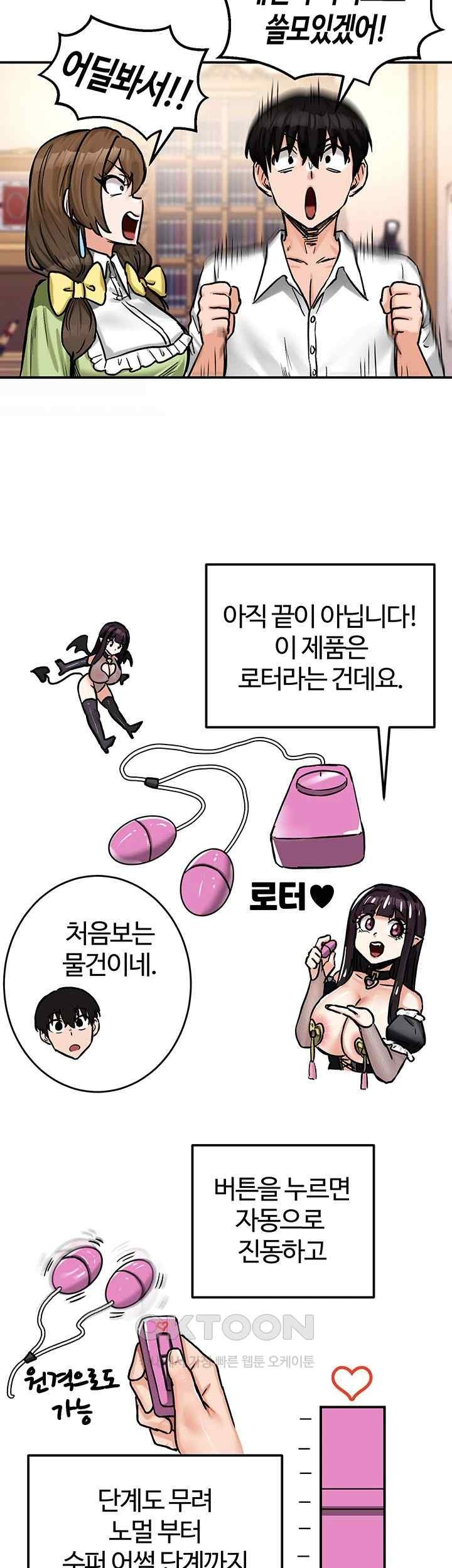 Regressed Warrior’s Female Dominance Raw Chapter 22 image 21