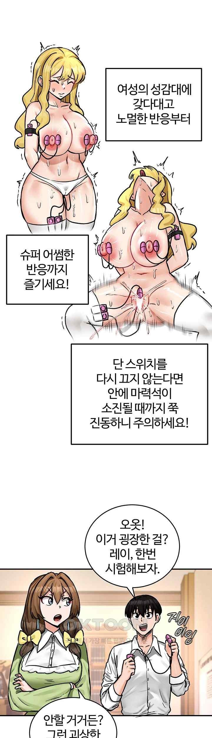 Regressed Warrior’s Female Dominance Raw Chapter 22 image 23