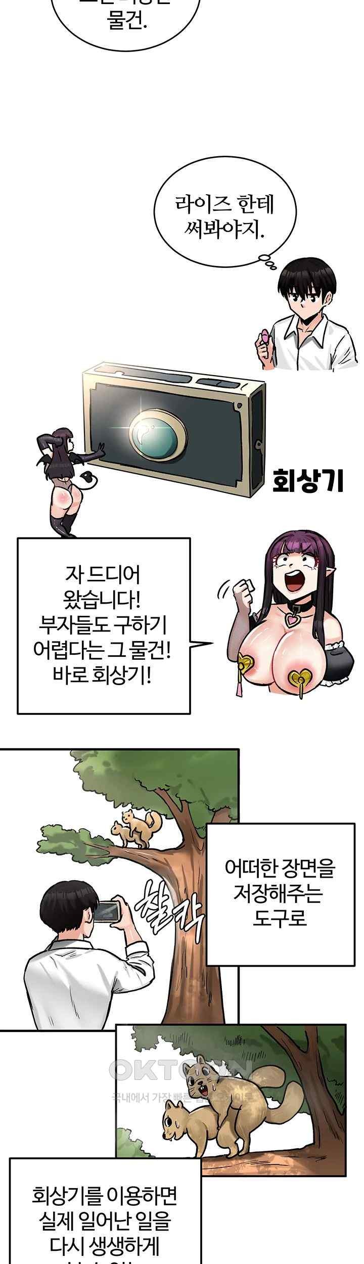Regressed Warrior’s Female Dominance Raw Chapter 22 image 24