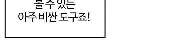 Regressed Warrior’s Female Dominance Raw Chapter 22 image 25