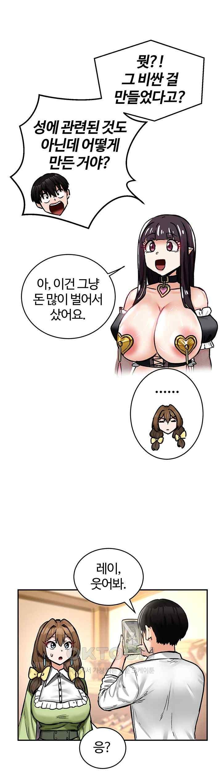 Regressed Warrior’s Female Dominance Raw Chapter 22 image 26