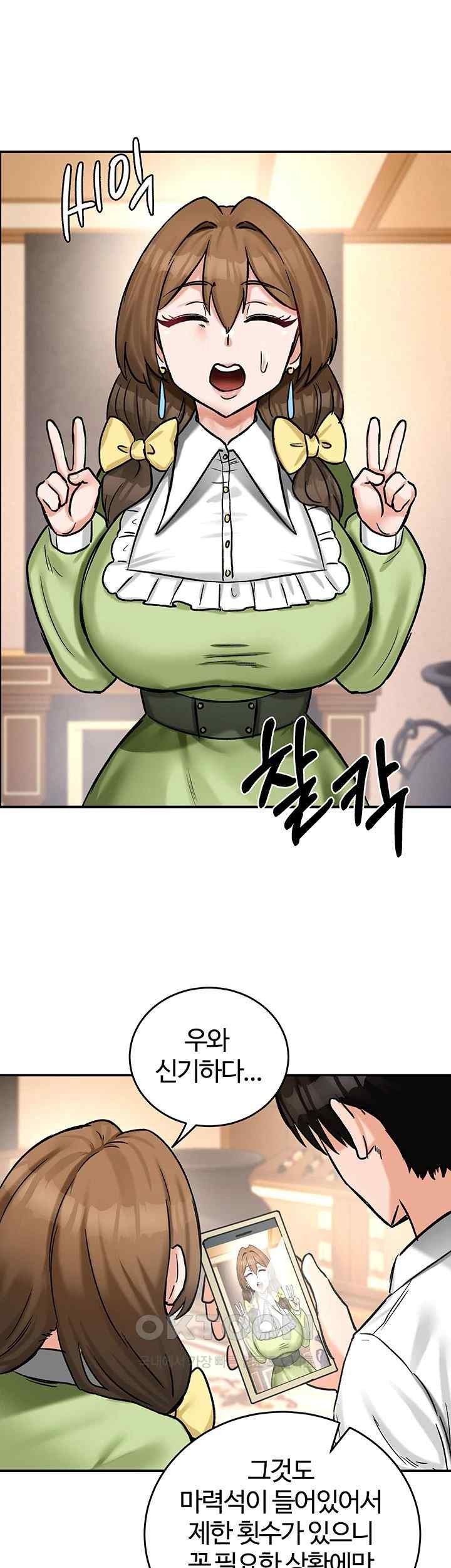 Regressed Warrior’s Female Dominance Raw Chapter 22 image 27
