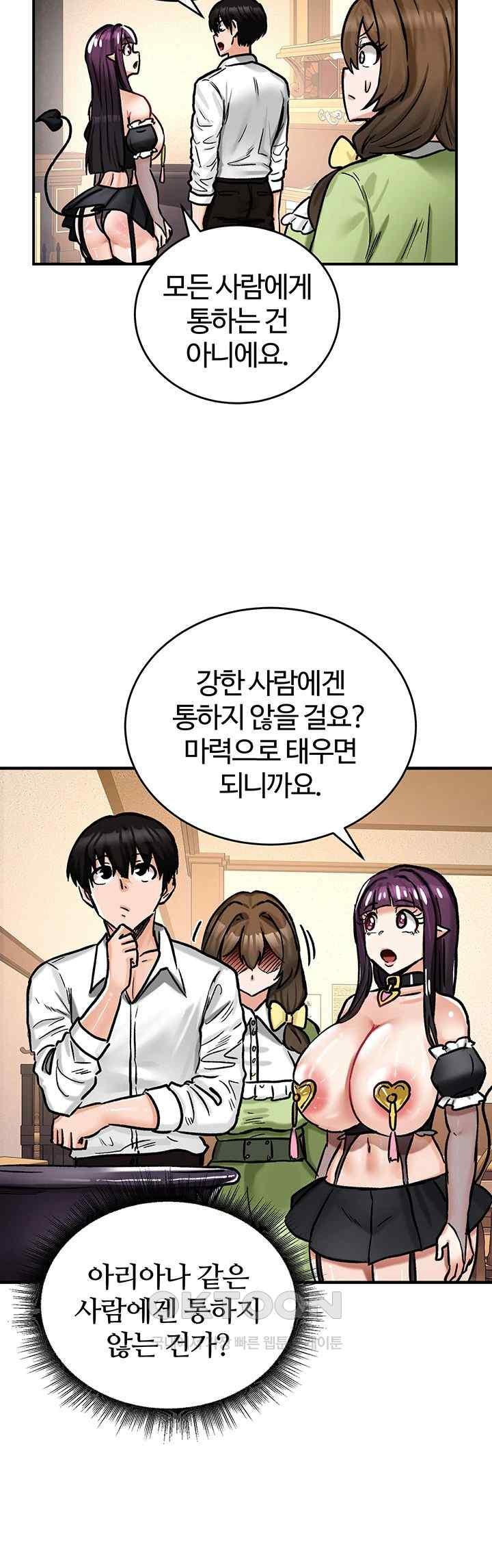 Regressed Warrior’s Female Dominance Raw Chapter 22 image 35