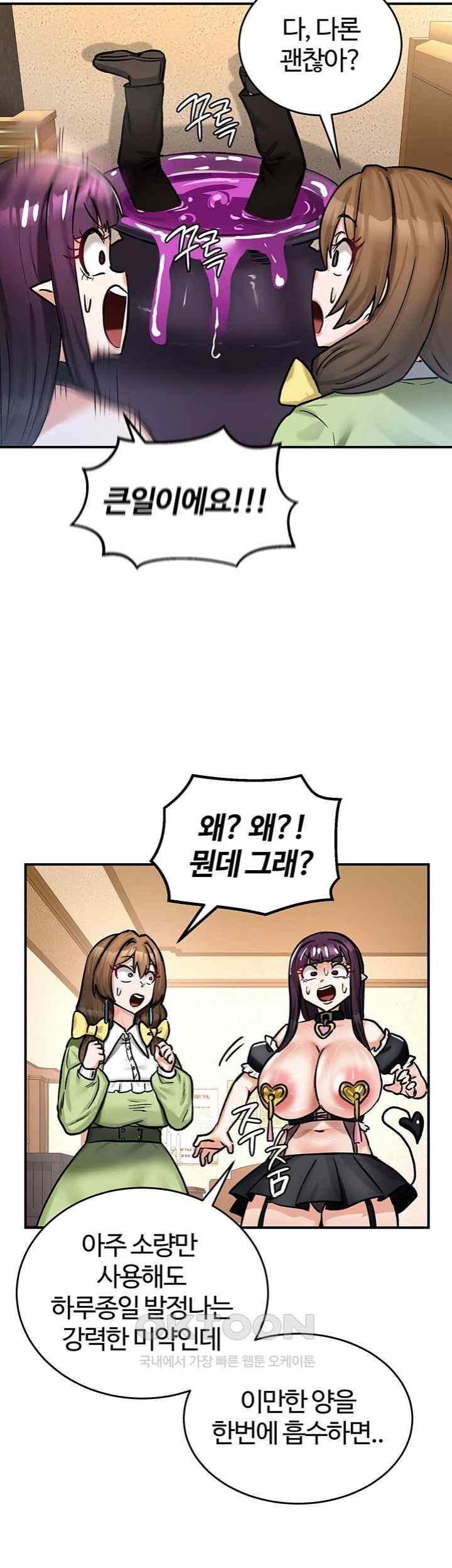 Regressed Warrior’s Female Dominance Raw Chapter 22 image 37