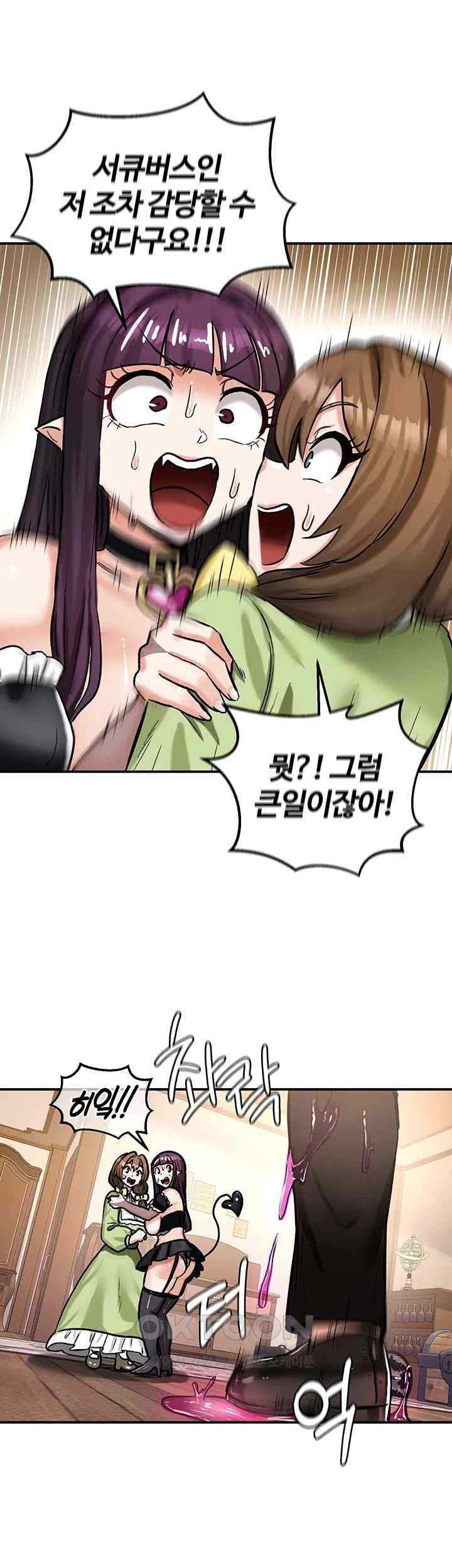 Regressed Warrior’s Female Dominance Raw Chapter 22 image 38