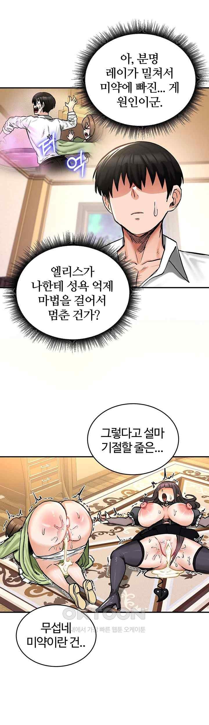 Regressed Warrior’s Female Dominance Raw Chapter 22 image 48