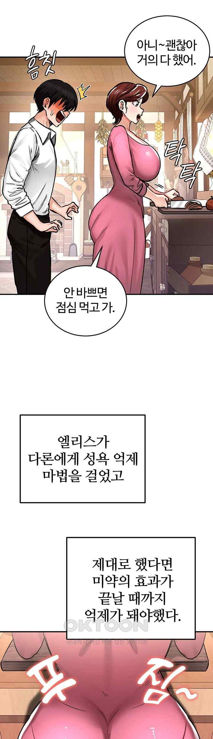 Regressed Warrior’s Female Dominance Raw Chapter 22 image 53