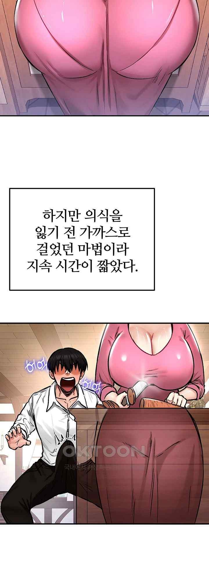 Regressed Warrior’s Female Dominance Raw Chapter 22 image 54