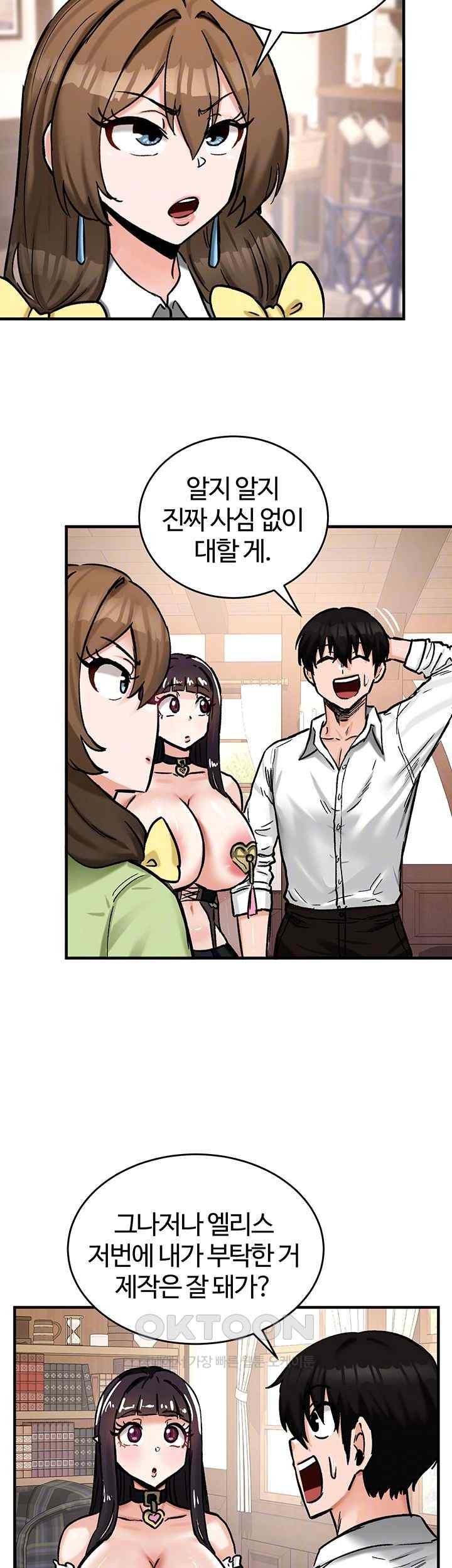 Regressed Warrior’s Female Dominance Raw Chapter 22 image 7