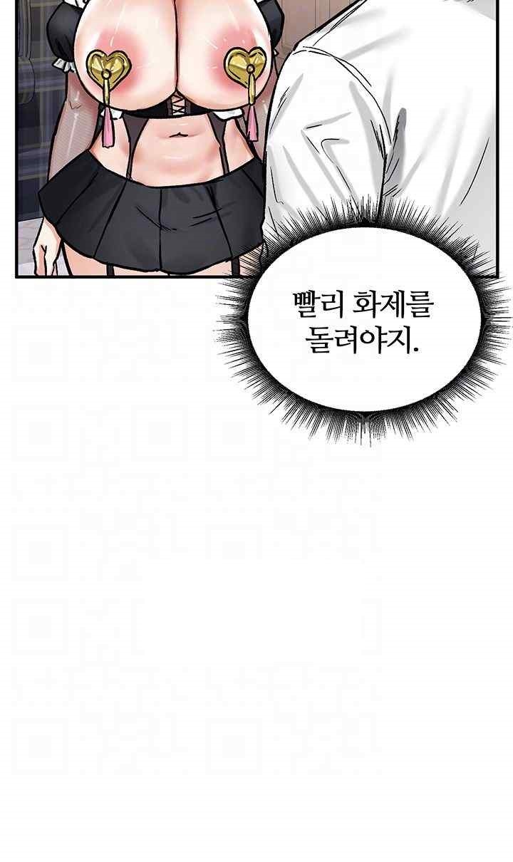 Regressed Warrior’s Female Dominance Raw Chapter 22 image 8