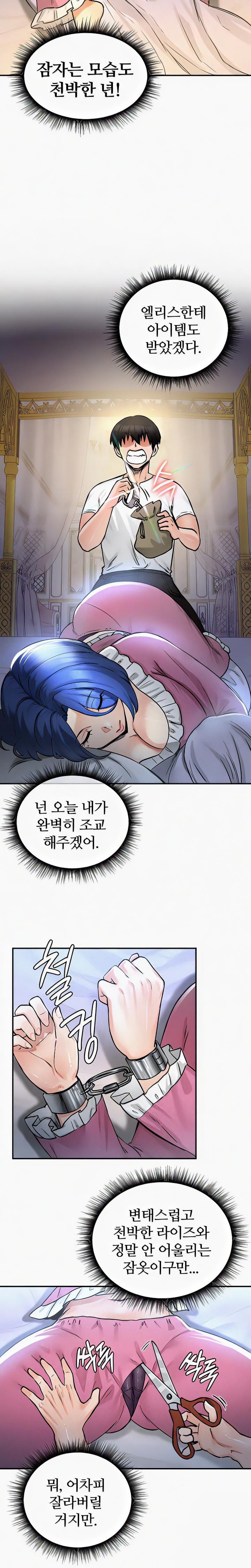 Regressed Warrior’s Female Dominance Raw Chapter 24 image 11