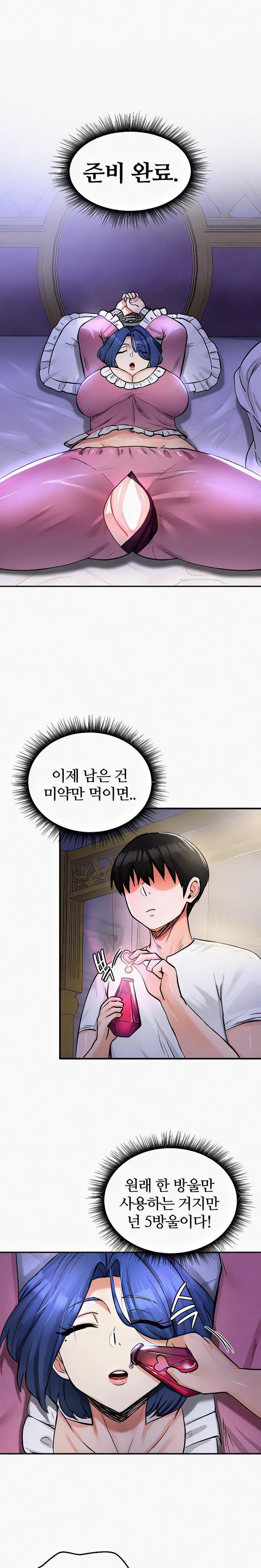 Regressed Warrior’s Female Dominance Raw Chapter 24 image 12
