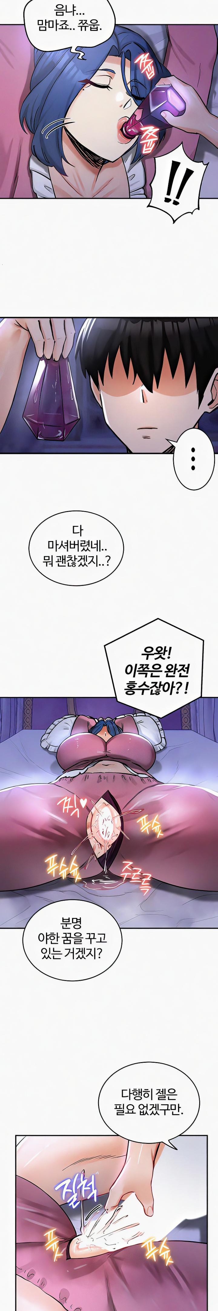 Regressed Warrior’s Female Dominance Raw Chapter 24 image 13
