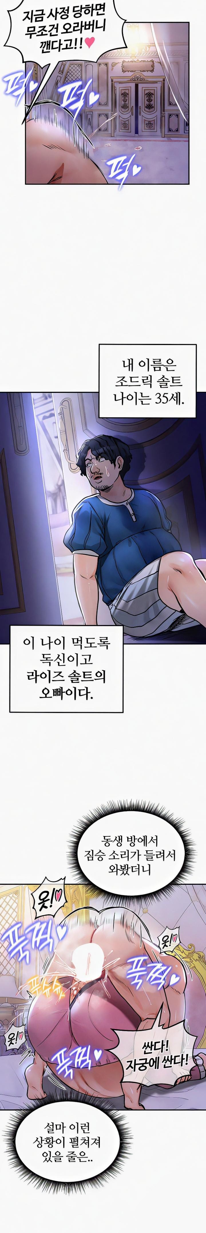 Regressed Warrior’s Female Dominance Raw Chapter 24 image 19