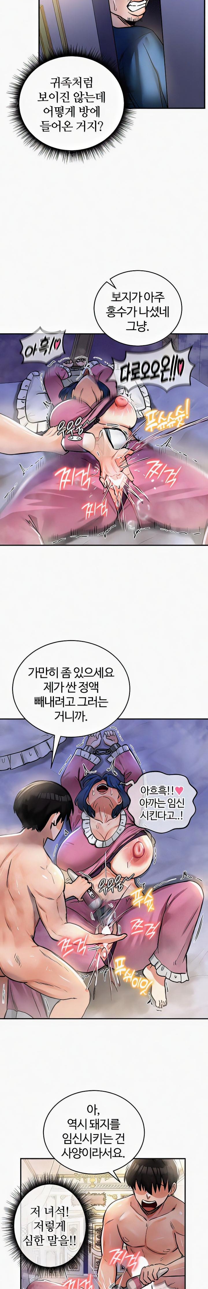 Regressed Warrior’s Female Dominance Raw Chapter 24 image 21