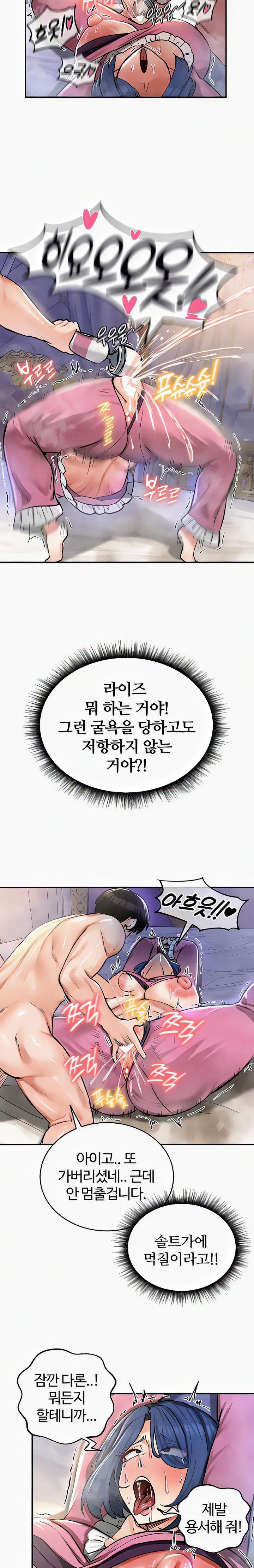 Regressed Warrior’s Female Dominance Raw Chapter 24 image 22