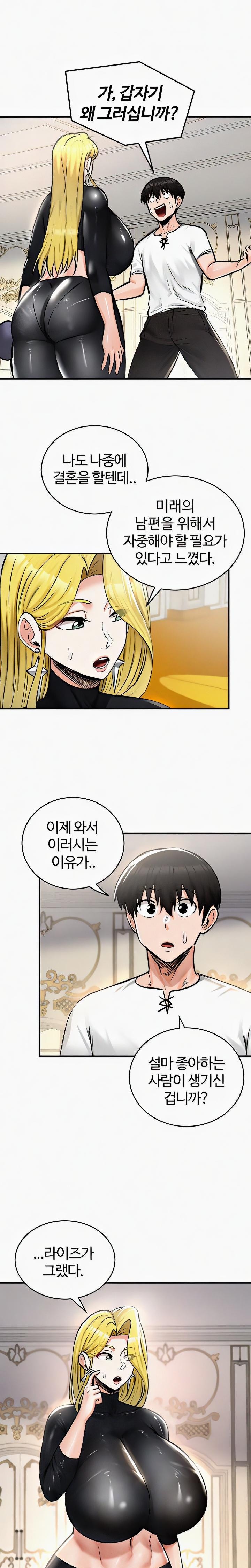 Regressed Warrior’s Female Dominance Raw Chapter 24 image 8