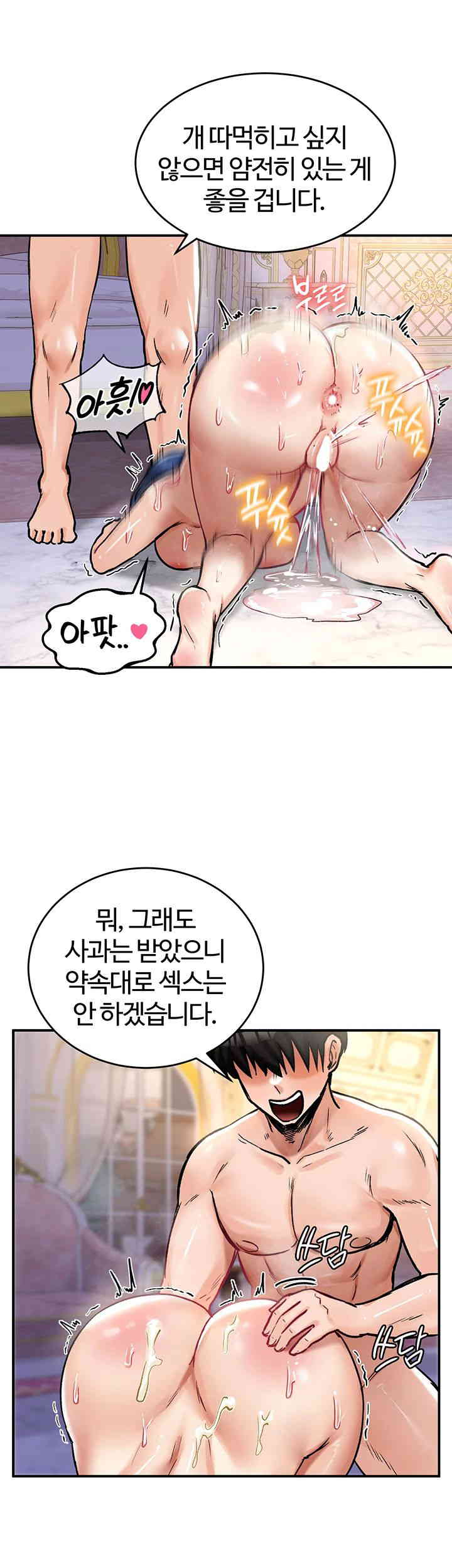 Regressed Warrior’s Female Dominance Raw Chapter 25 image 15