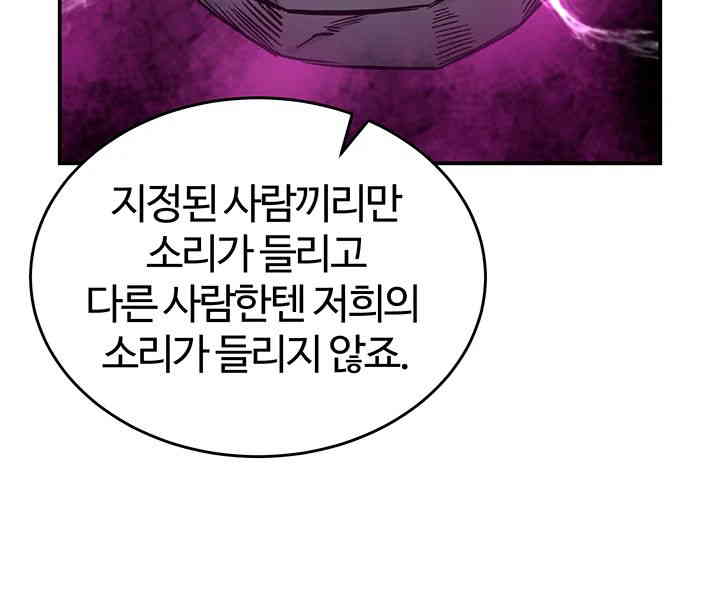 Regressed Warrior’s Female Dominance Raw Chapter 25 image 23