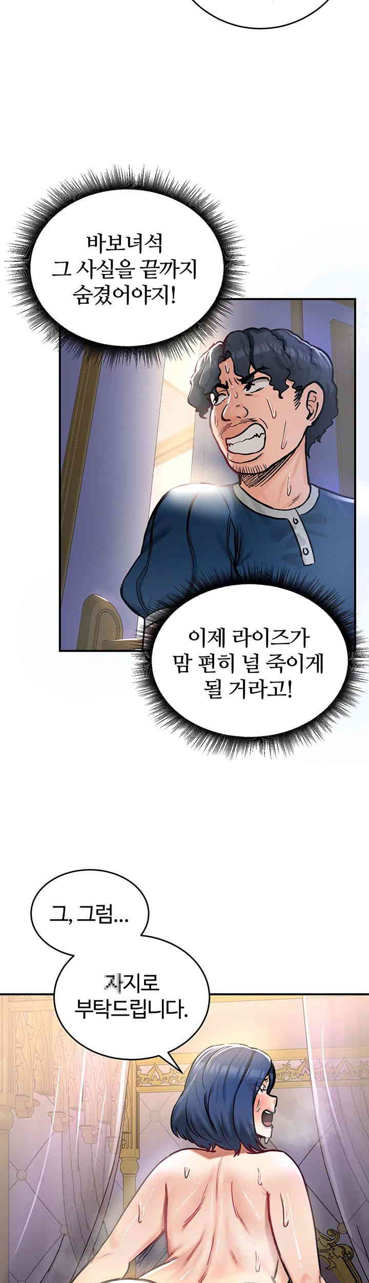 Regressed Warrior’s Female Dominance Raw Chapter 25 image 25