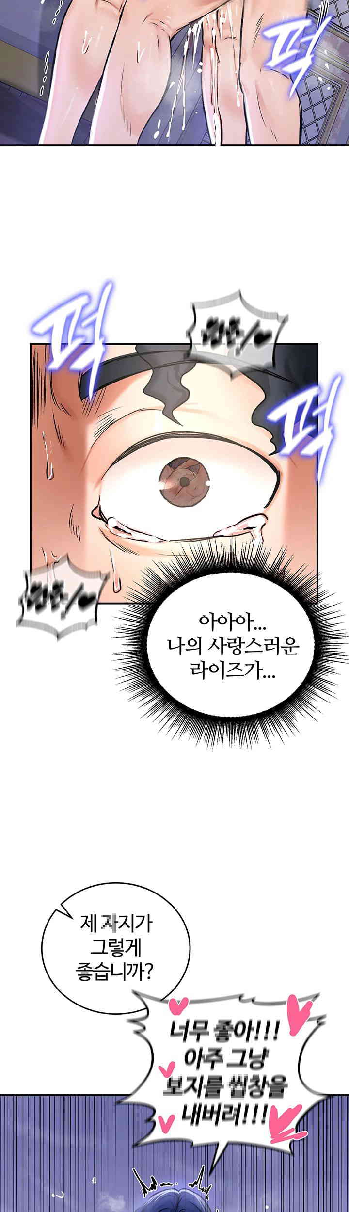 Regressed Warrior’s Female Dominance Raw Chapter 25 image 28