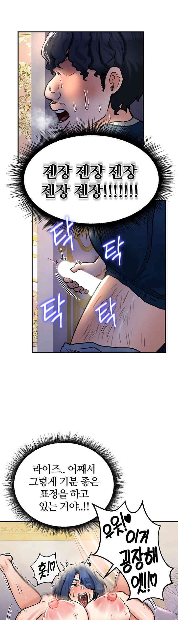 Regressed Warrior’s Female Dominance Raw Chapter 25 image 30