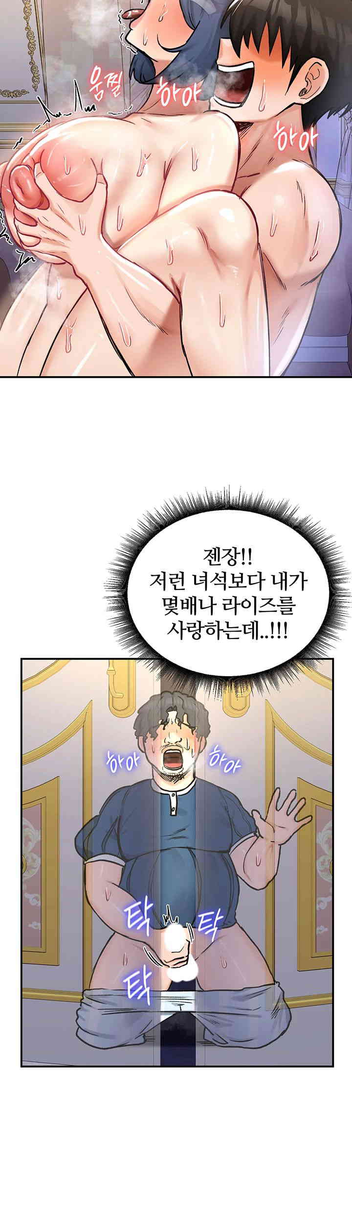 Regressed Warrior’s Female Dominance Raw Chapter 25 image 34