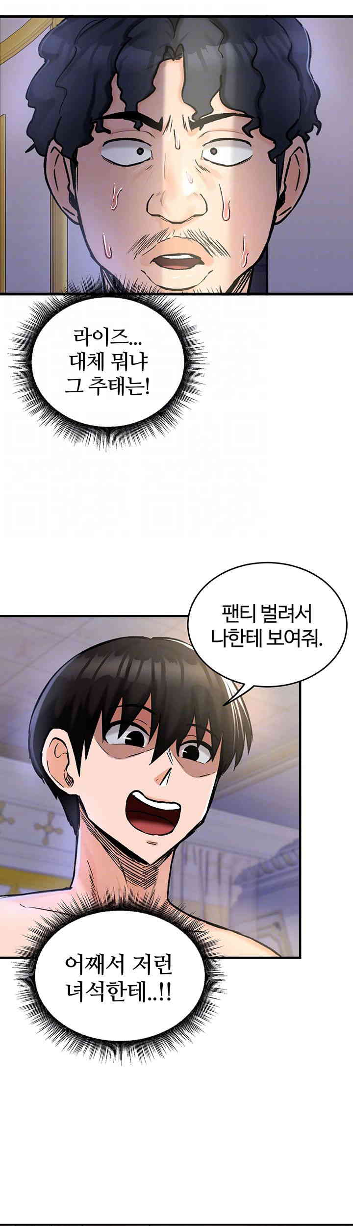 Regressed Warrior’s Female Dominance Raw Chapter 25 image 3