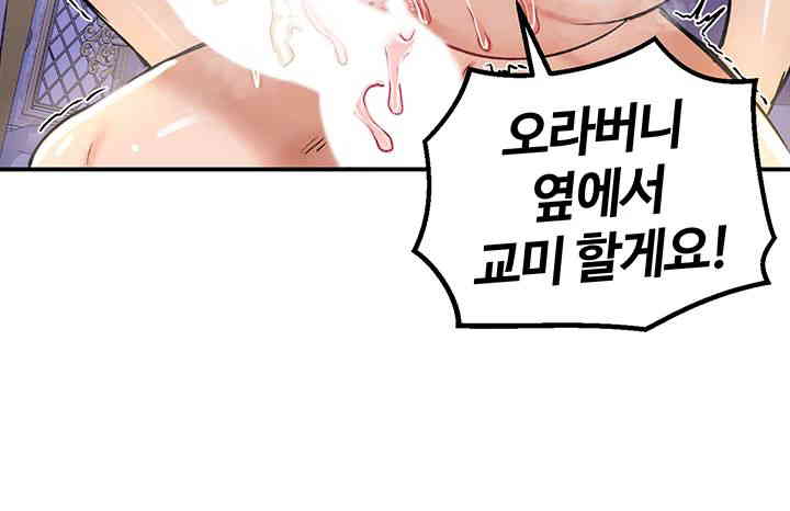 Regressed Warrior’s Female Dominance Raw Chapter 25 image 41