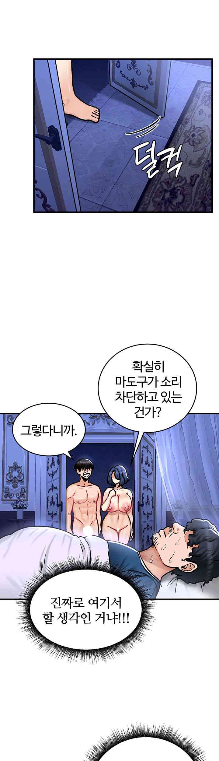 Regressed Warrior’s Female Dominance Raw Chapter 25 image 47