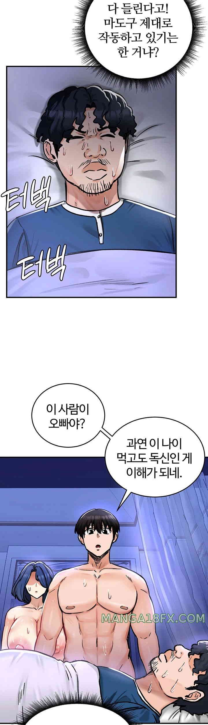 Regressed Warrior’s Female Dominance Raw Chapter 25 image 48