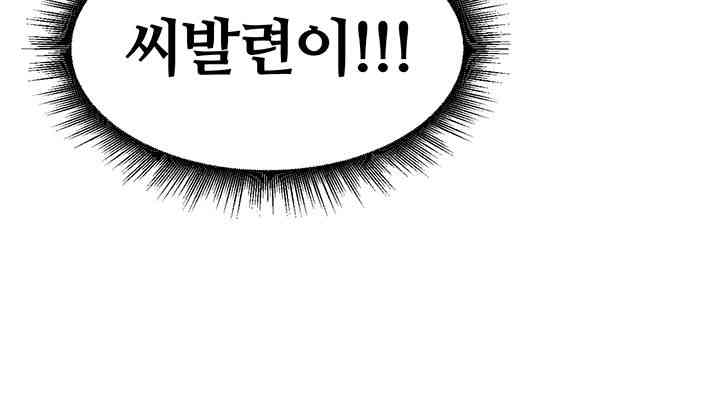 Regressed Warrior’s Female Dominance Raw Chapter 25 image 49