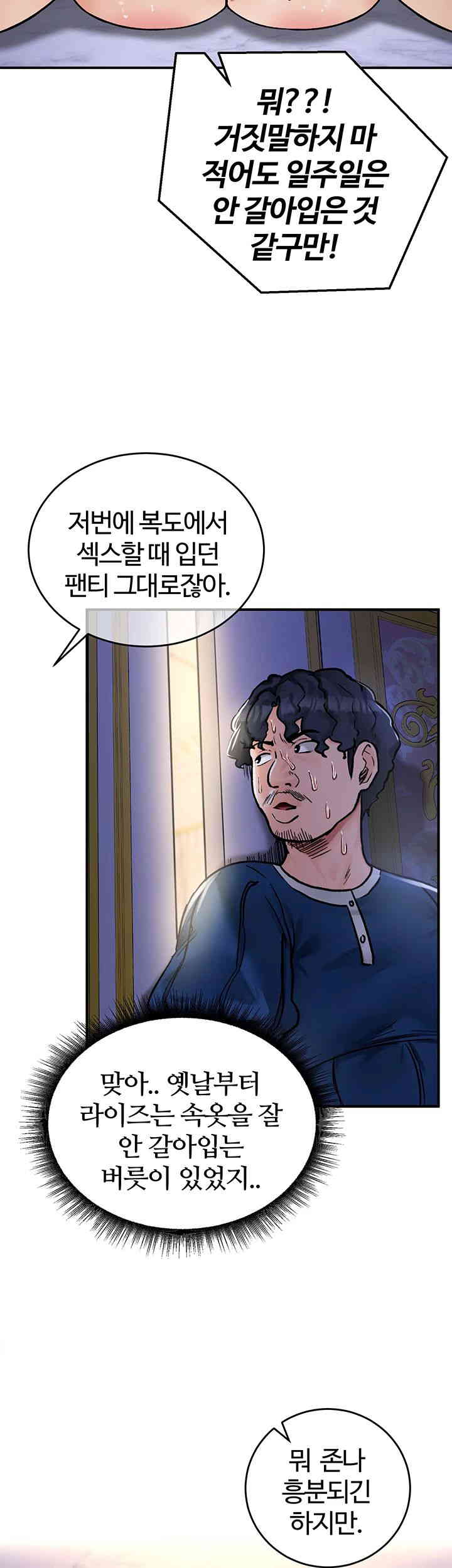 Regressed Warrior’s Female Dominance Raw Chapter 25 image 6