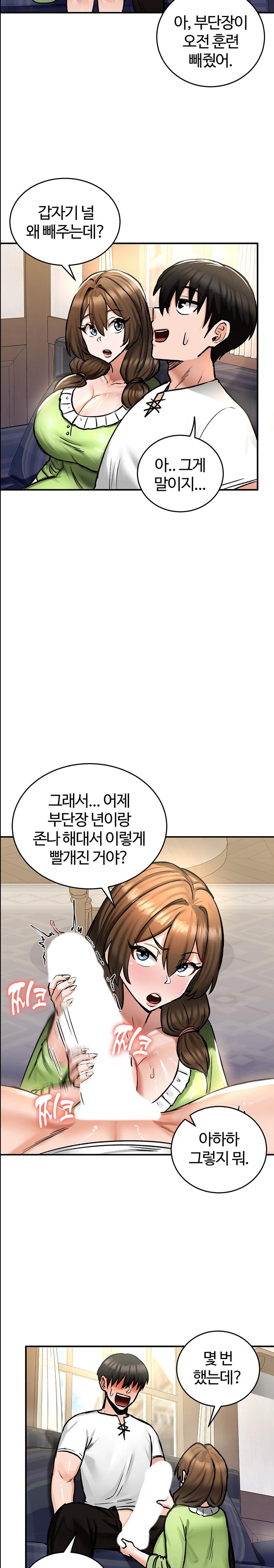 Regressed Warrior’s Female Dominance Raw Chapter 26 image 14
