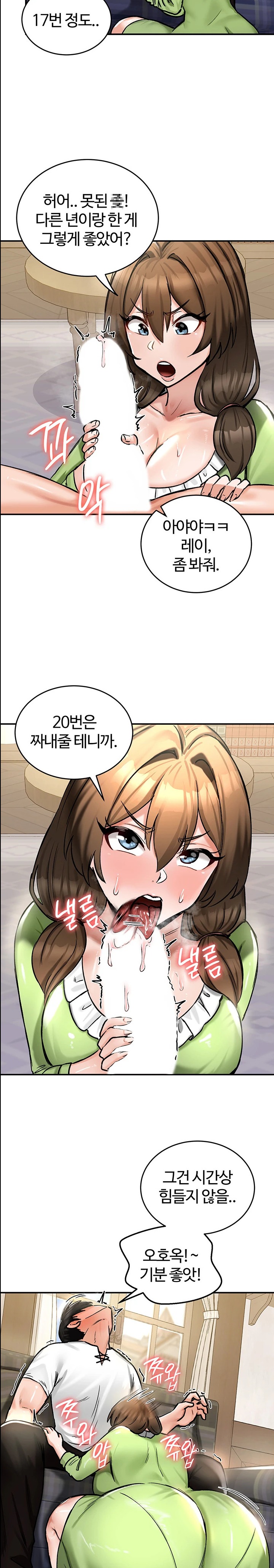 Regressed Warrior’s Female Dominance Raw Chapter 26 image 15