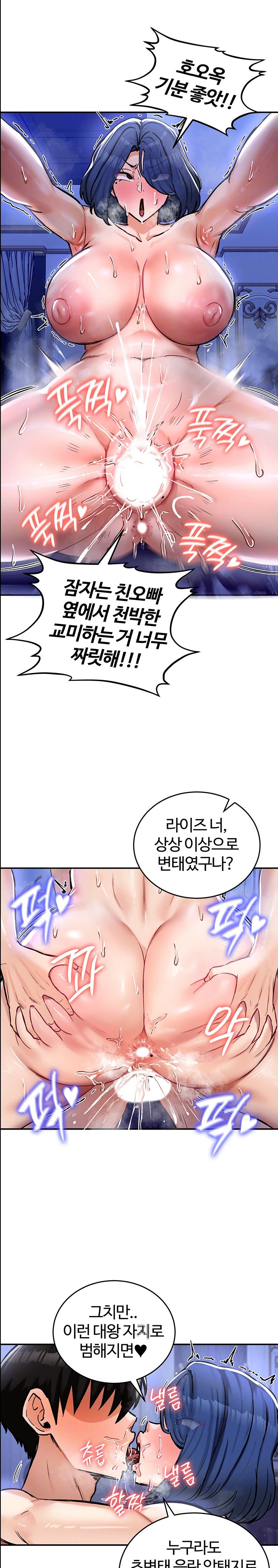 Regressed Warrior’s Female Dominance Raw Chapter 26 image 2