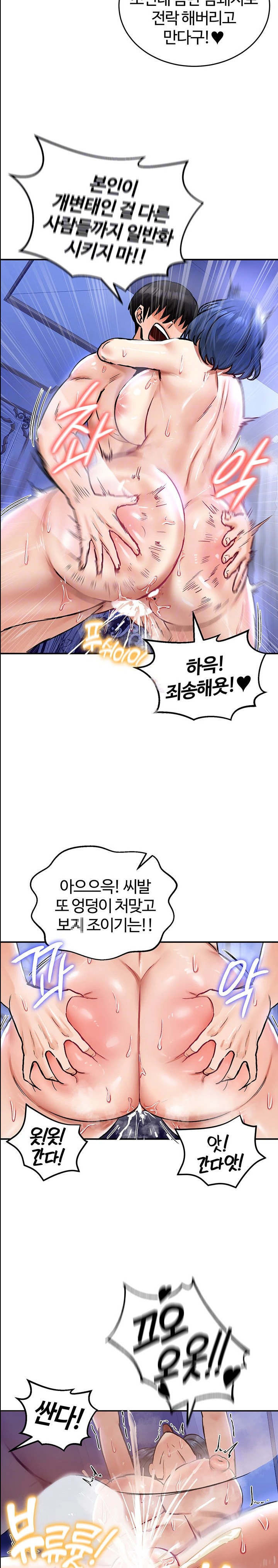 Regressed Warrior’s Female Dominance Raw Chapter 26 image 3