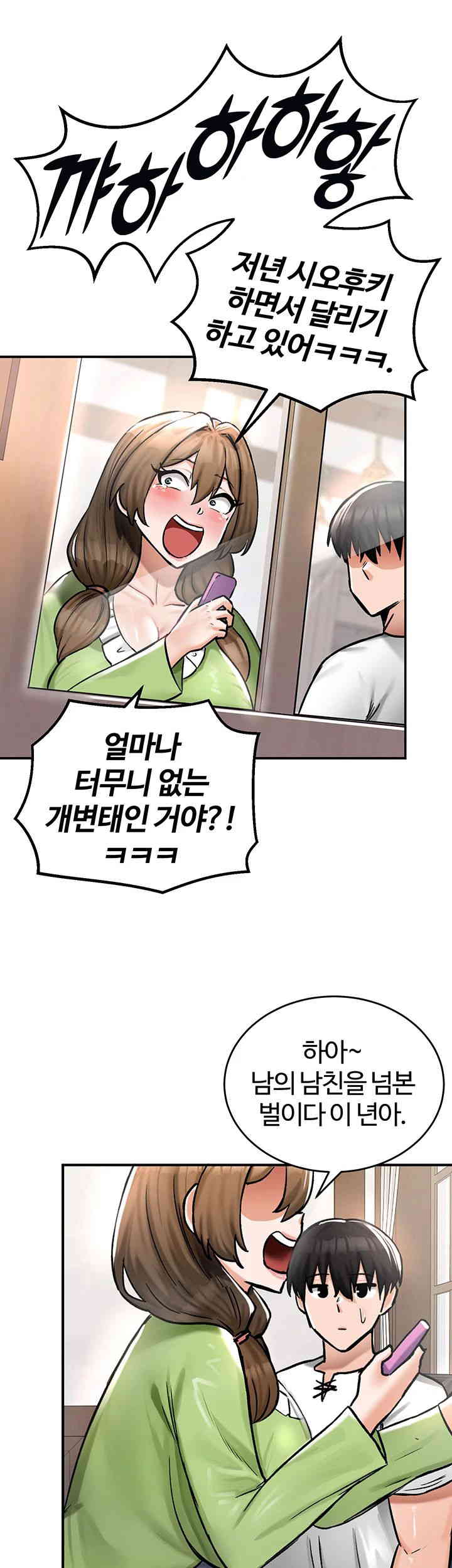 Regressed Warrior’s Female Dominance Raw Chapter 27 image 15