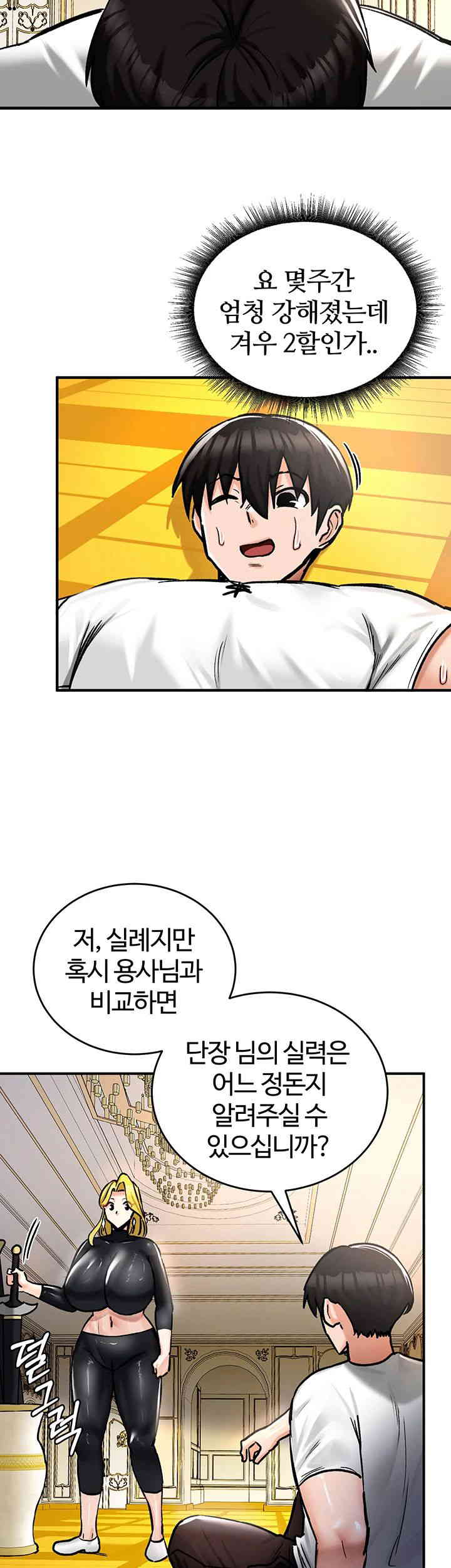 Regressed Warrior’s Female Dominance Raw Chapter 27 image 19