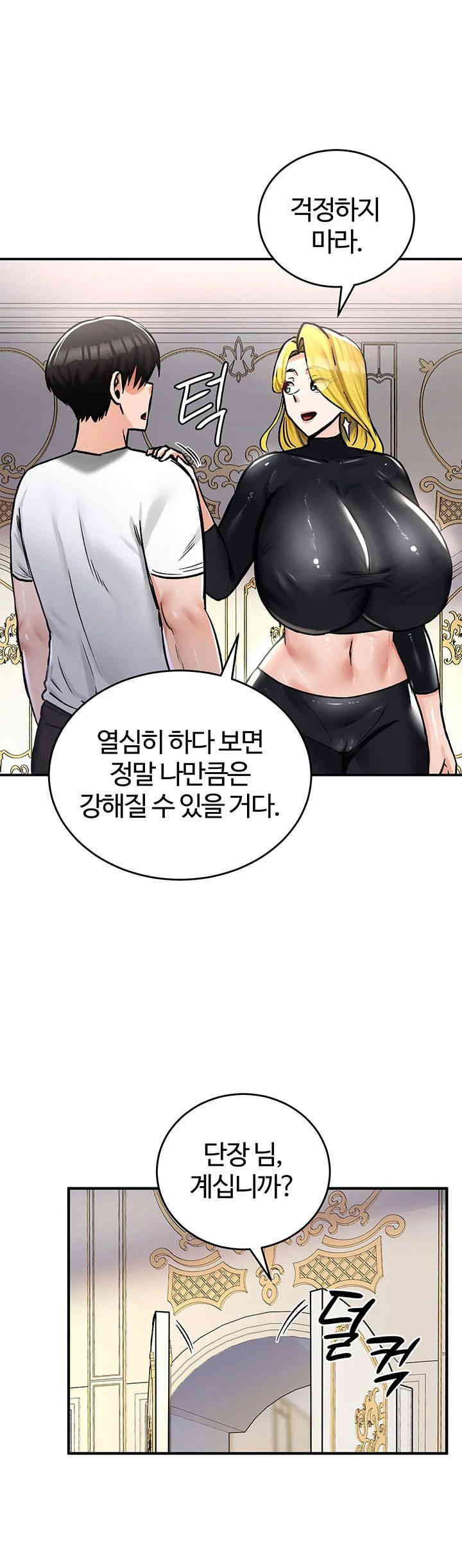 Regressed Warrior’s Female Dominance Raw Chapter 27 image 22