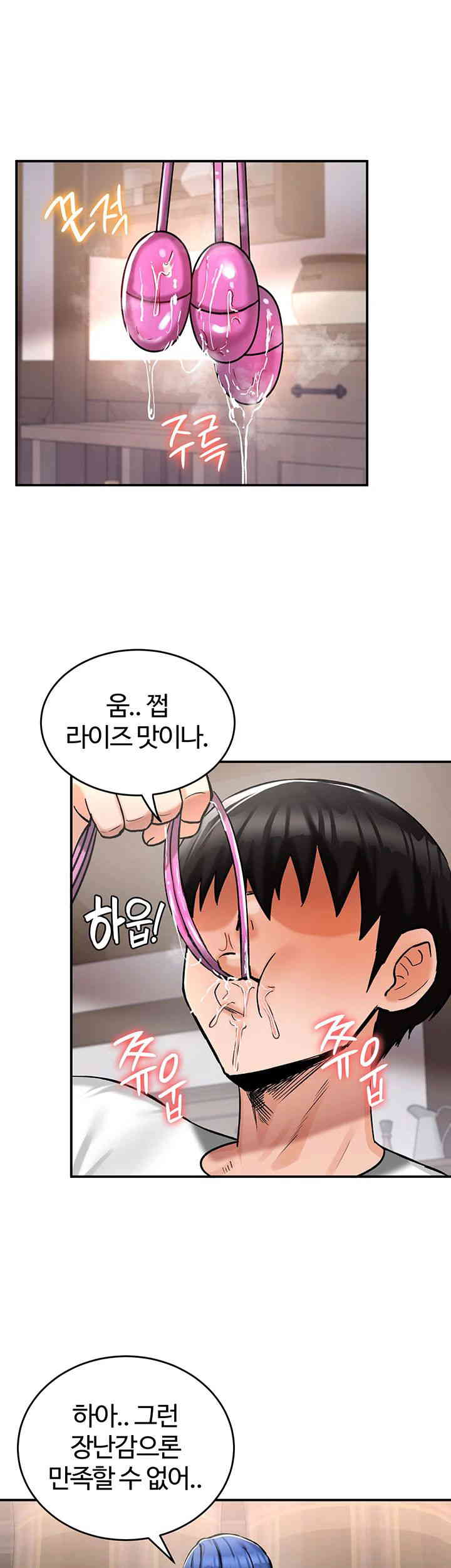 Regressed Warrior’s Female Dominance Raw Chapter 27 image 42
