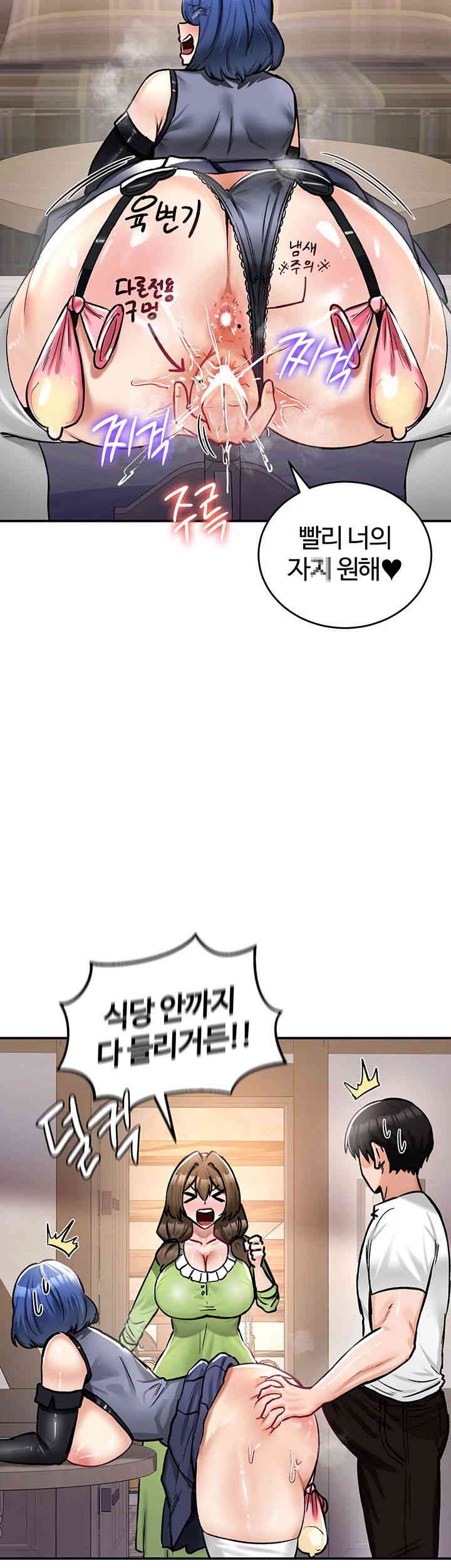 Regressed Warrior’s Female Dominance Raw Chapter 27 image 43