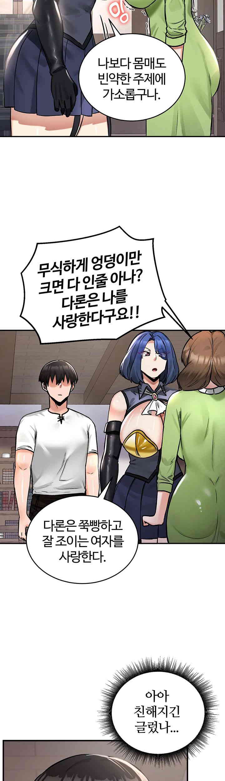 Regressed Warrior’s Female Dominance Raw Chapter 27 image 49