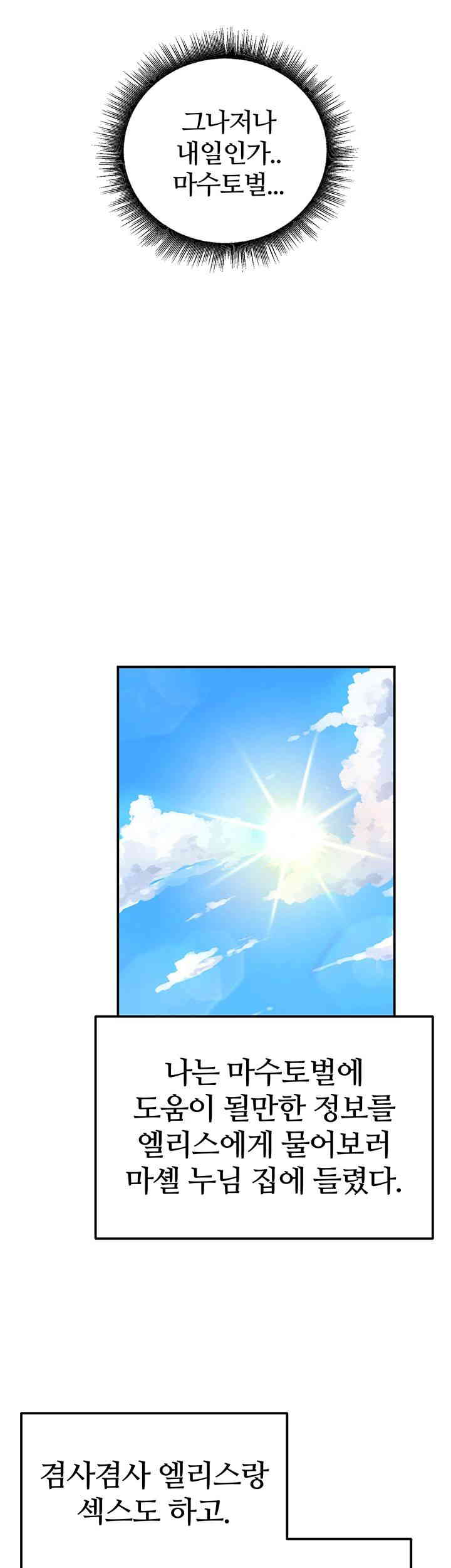 Regressed Warrior’s Female Dominance Raw Chapter 27 image 51
