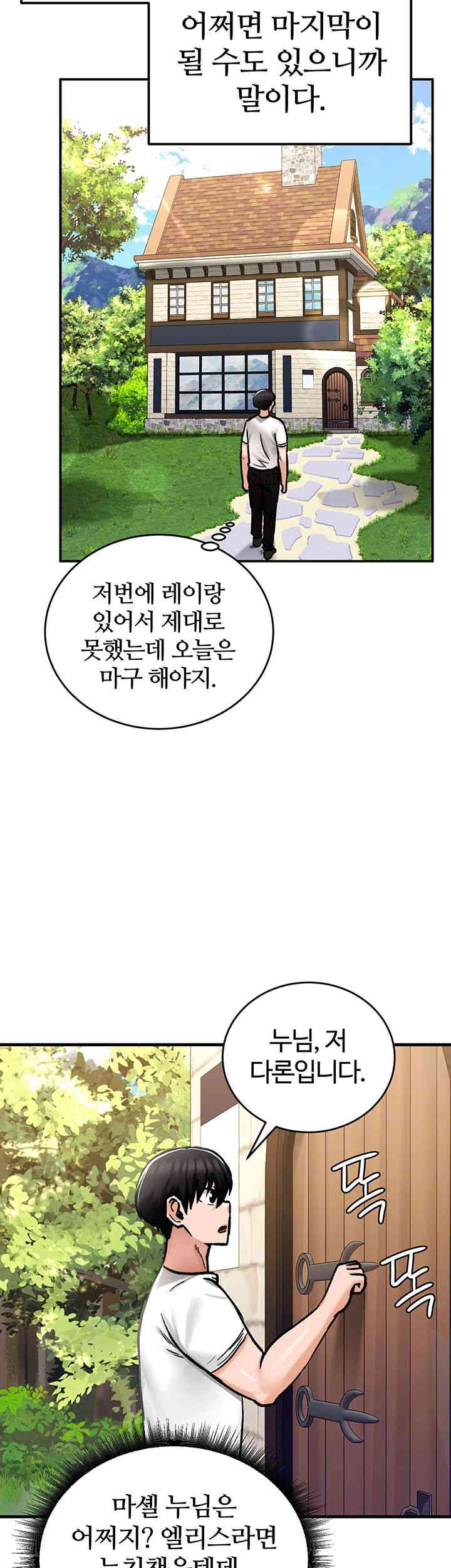 Regressed Warrior’s Female Dominance Raw Chapter 27 image 52